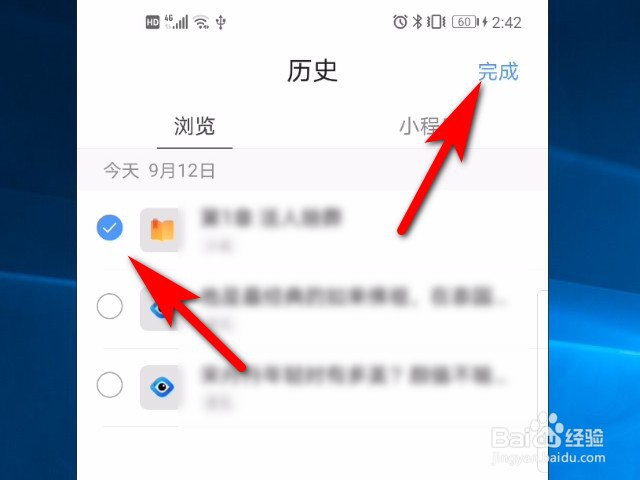 QQ浏览器软件怎么删除历史记录?