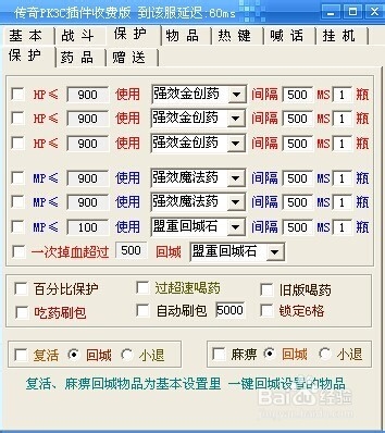 176复古微变等版本技巧分享