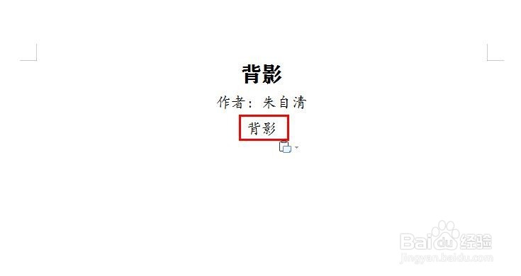 wps2019怎么复制粘贴文字