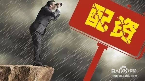 如何辨别正规的股票配资公司