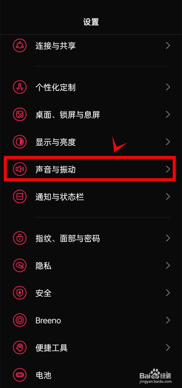 一加9r怎样调整铃声振动强度