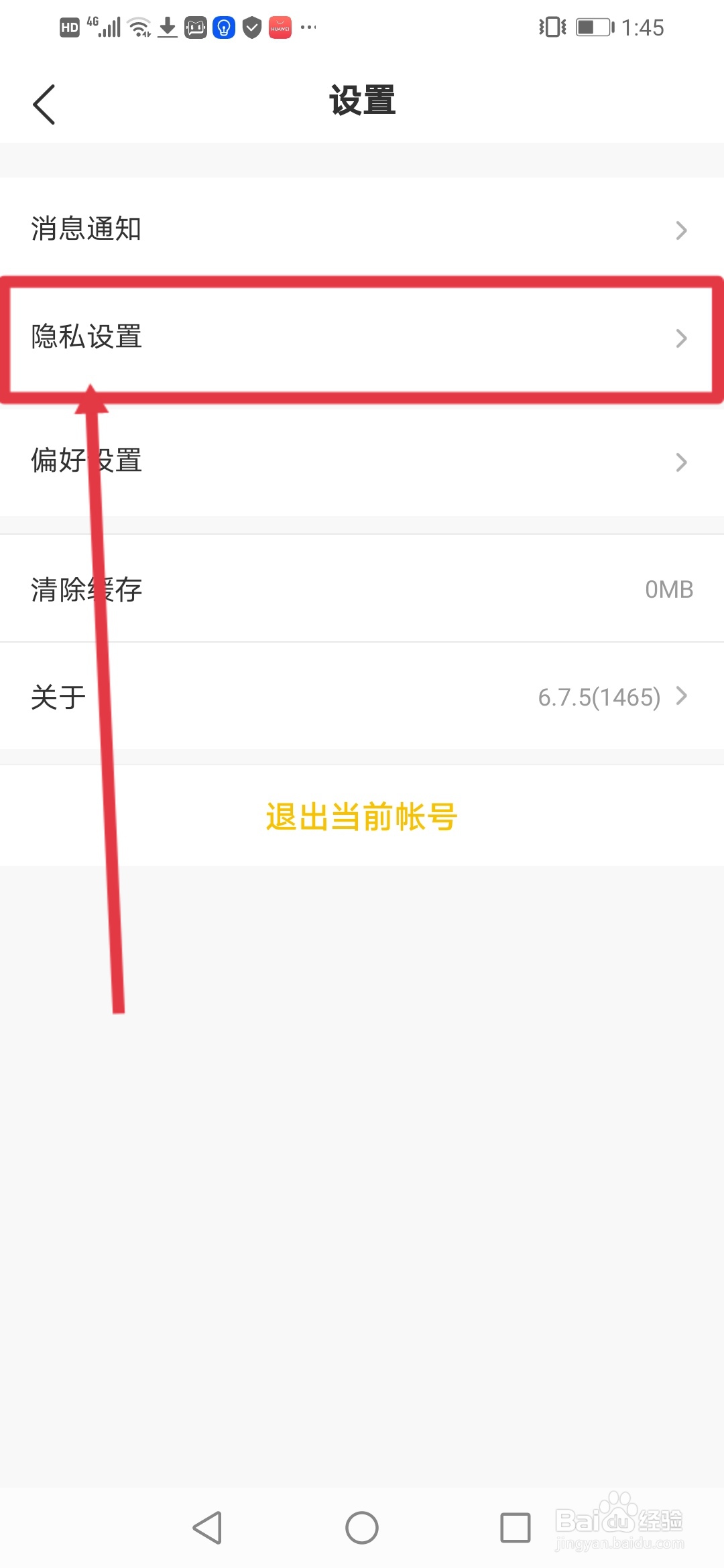 CM语音怎么设置不出现在附近的人