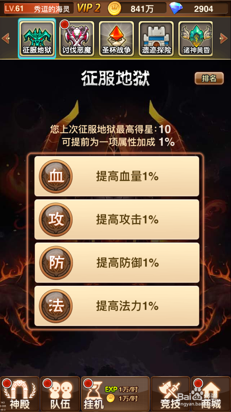 童话大乱斗如何玩转遗迹探险