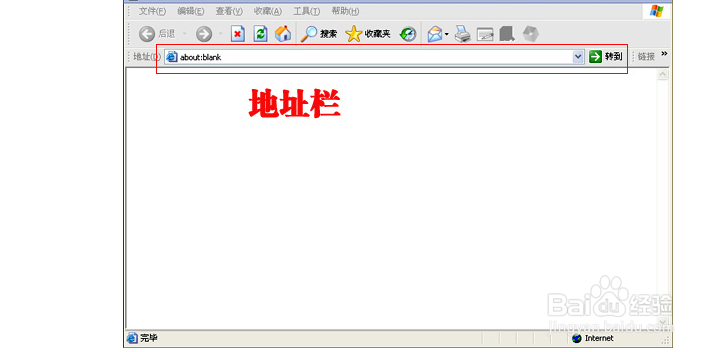 IE浏览器常见问题及解决方法