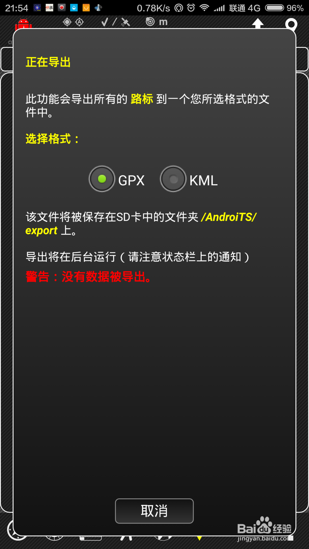 【手机那些事】0015-玩转GPS定位+导航测试