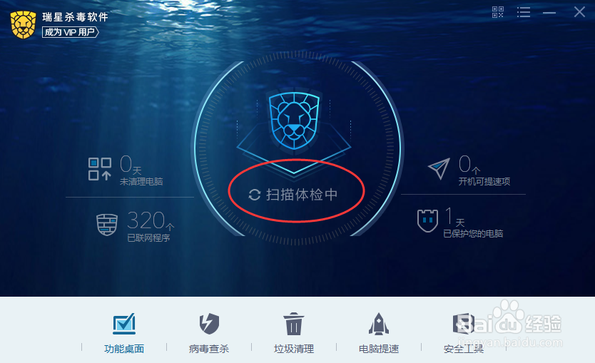 #好久不见#如何查看瑞星杀毒的病毒库版本