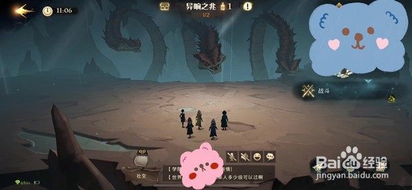 哈利波特魔法觉醒怪诞之夜第六天攻略