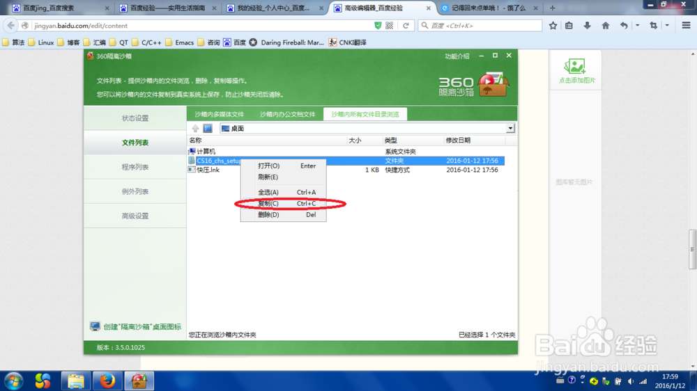 怎样在不安装快压的情况下使用快压解压文件
