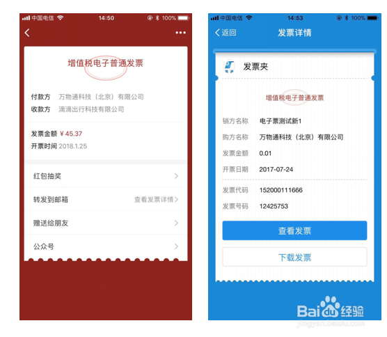 电子发票自助打印机联网与操作