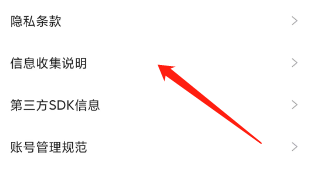 csdn查看信息收集说明的方法？