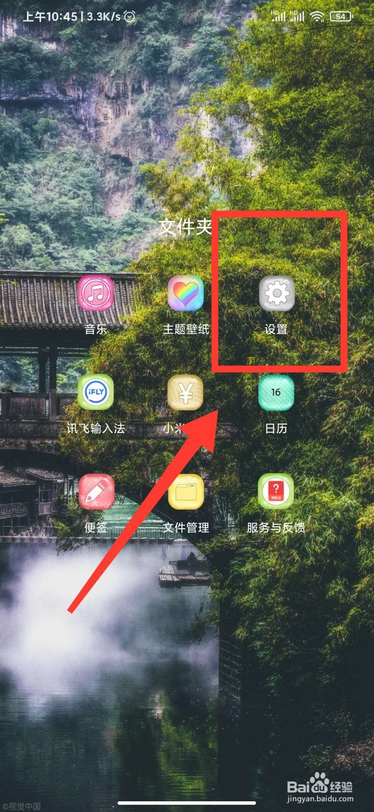 小米手机如何将数据从本地恢复到手机