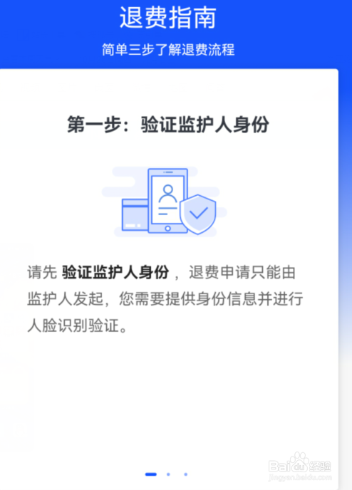 充值游戏怎么找腾讯客服退费退钱