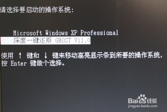 一键Ghost学习向导