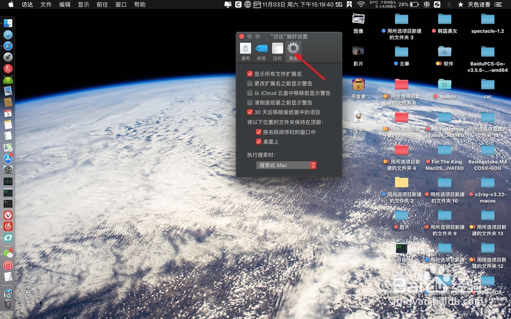 怎么改苹果电脑apple上文件格式?