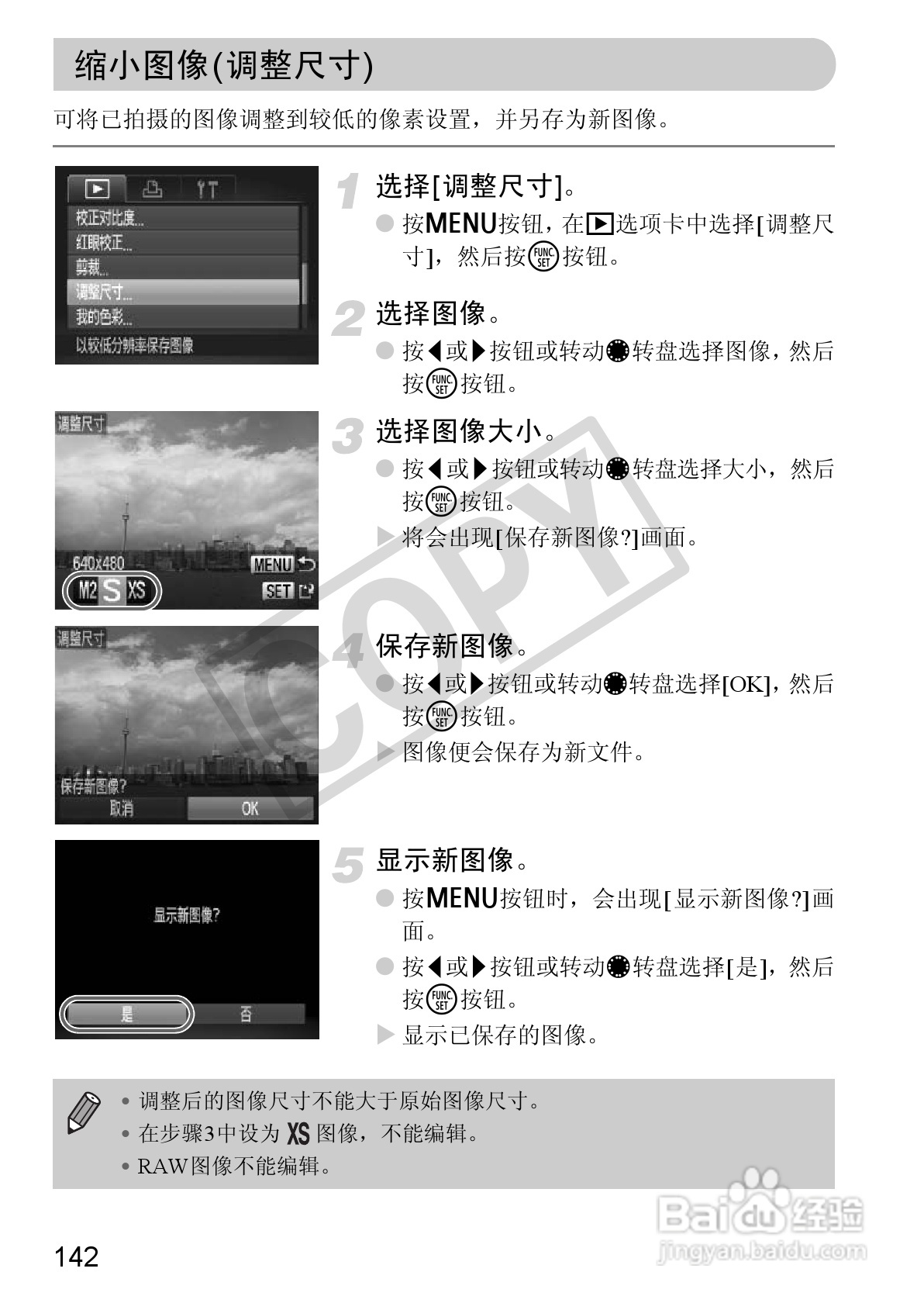 佳能PowerShot S95数码相机使用说明书:[15]