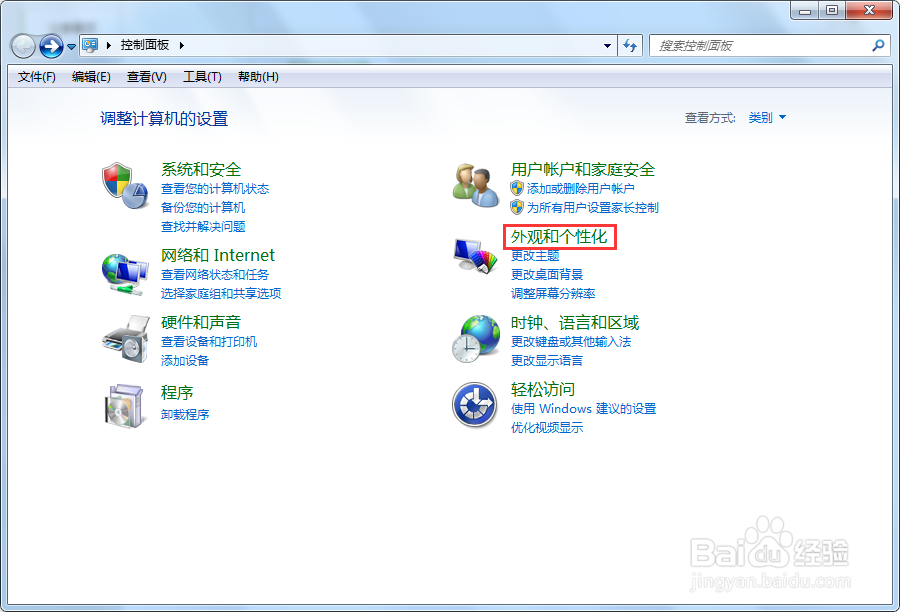 #好久不见#Windows7怎么更换屏保程序的效果
