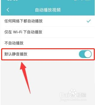 Taptap怎么开启默认静音播放