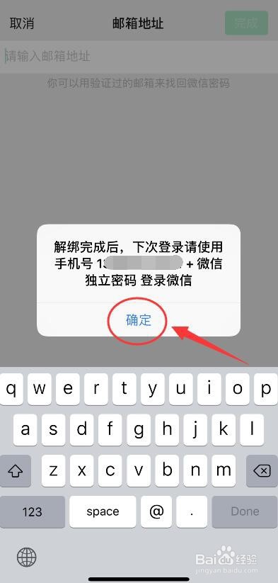 已绑定QQ邮箱不能绑定同名QQ怎么办？