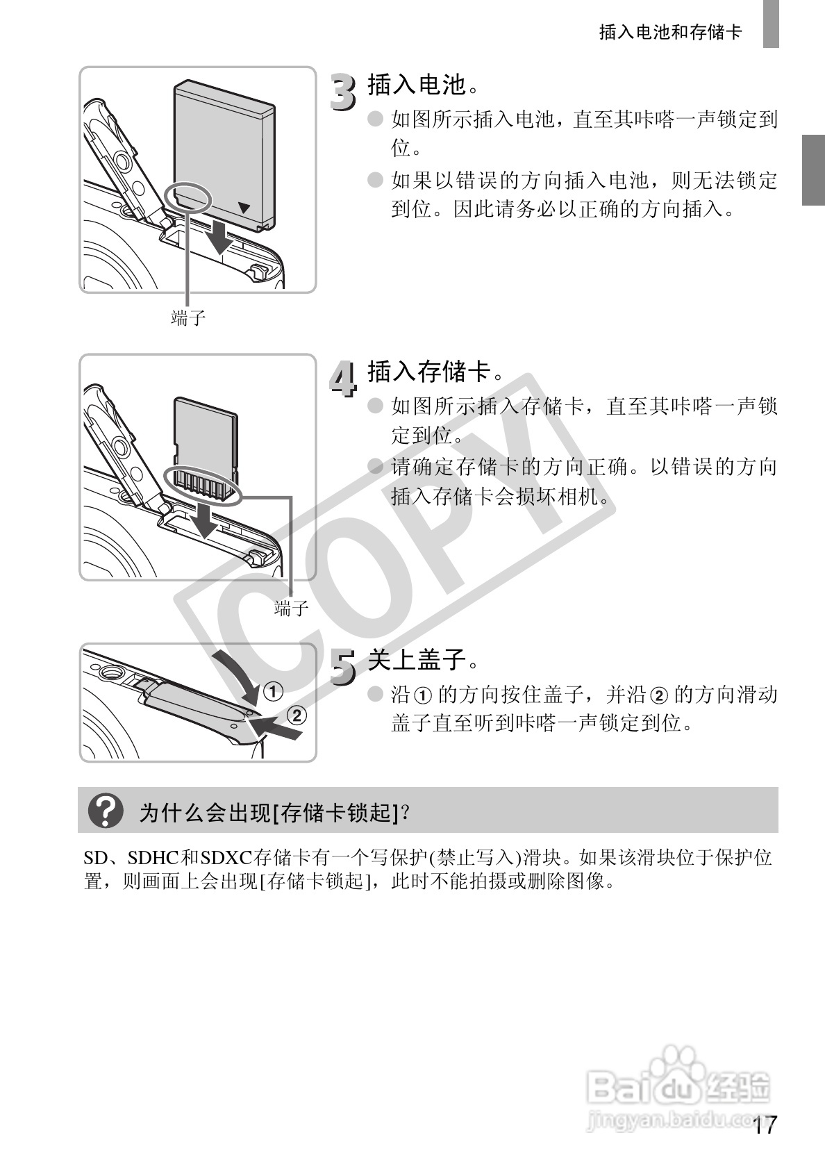 佳能DIGITAL IXUS 130数码相机使用说明书:[2]