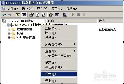 图文详解iis建站如何开启Gzip压缩