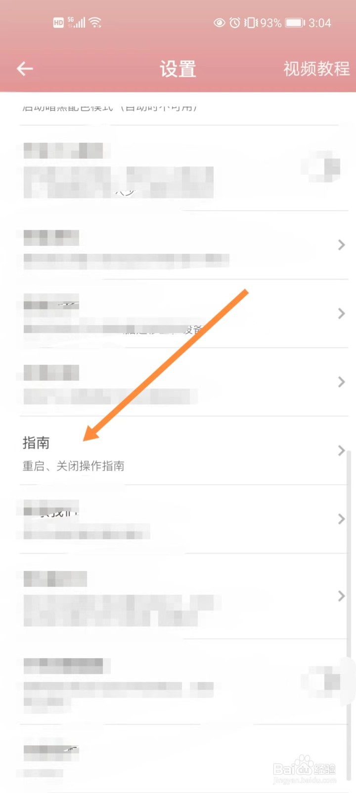 海螺单词怎样重启指南