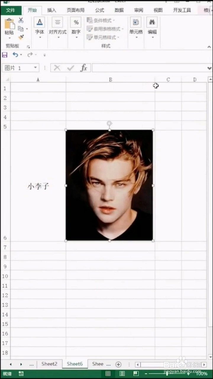 如何设置图片随着单元格变化