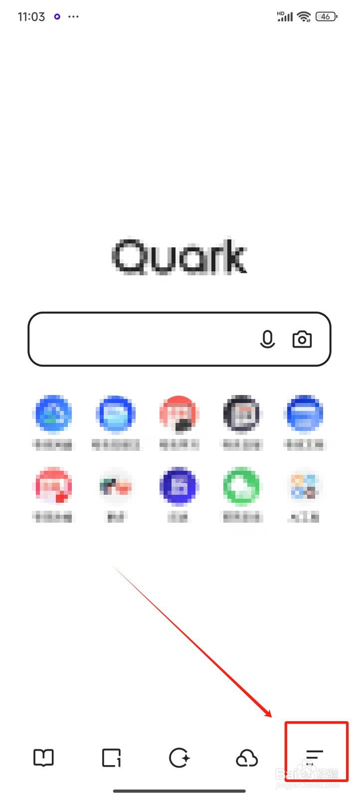 《夸克》首页导航怎样展示AI功能入口