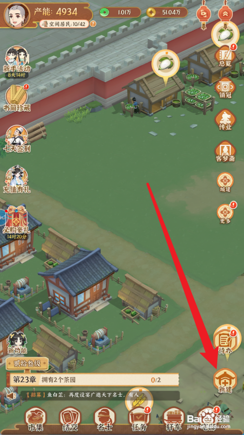 从前有条街如何新建茶园