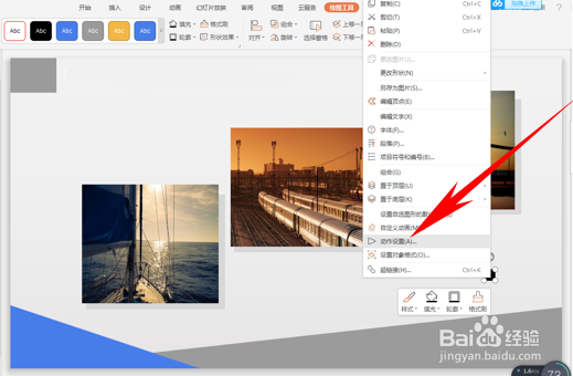 怎么操作PPT文档单按钮切换到另一张幻灯片