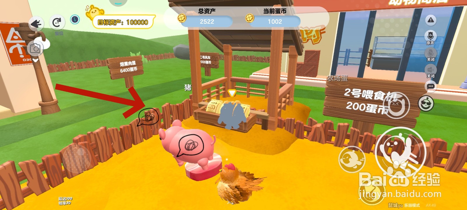 蛋仔派对游戏中自动喂食农场动物的教程