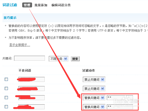 Discuz论坛如何彻底禁止某一类发广告的人