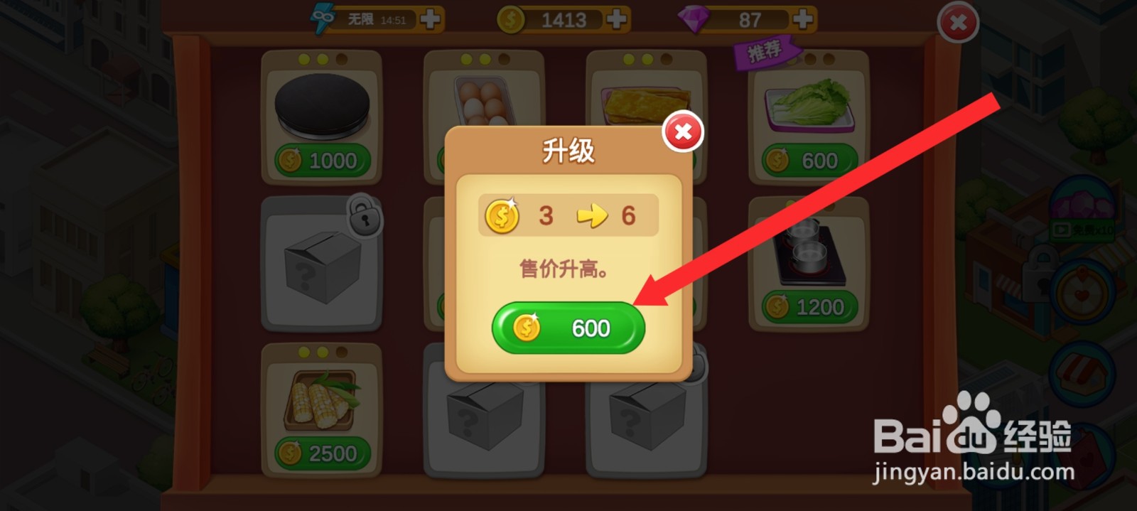 楼下的早餐店如何提升白菜的售价