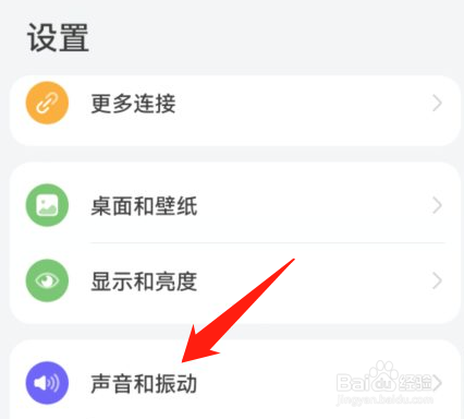 华为p40pro音量怎么调