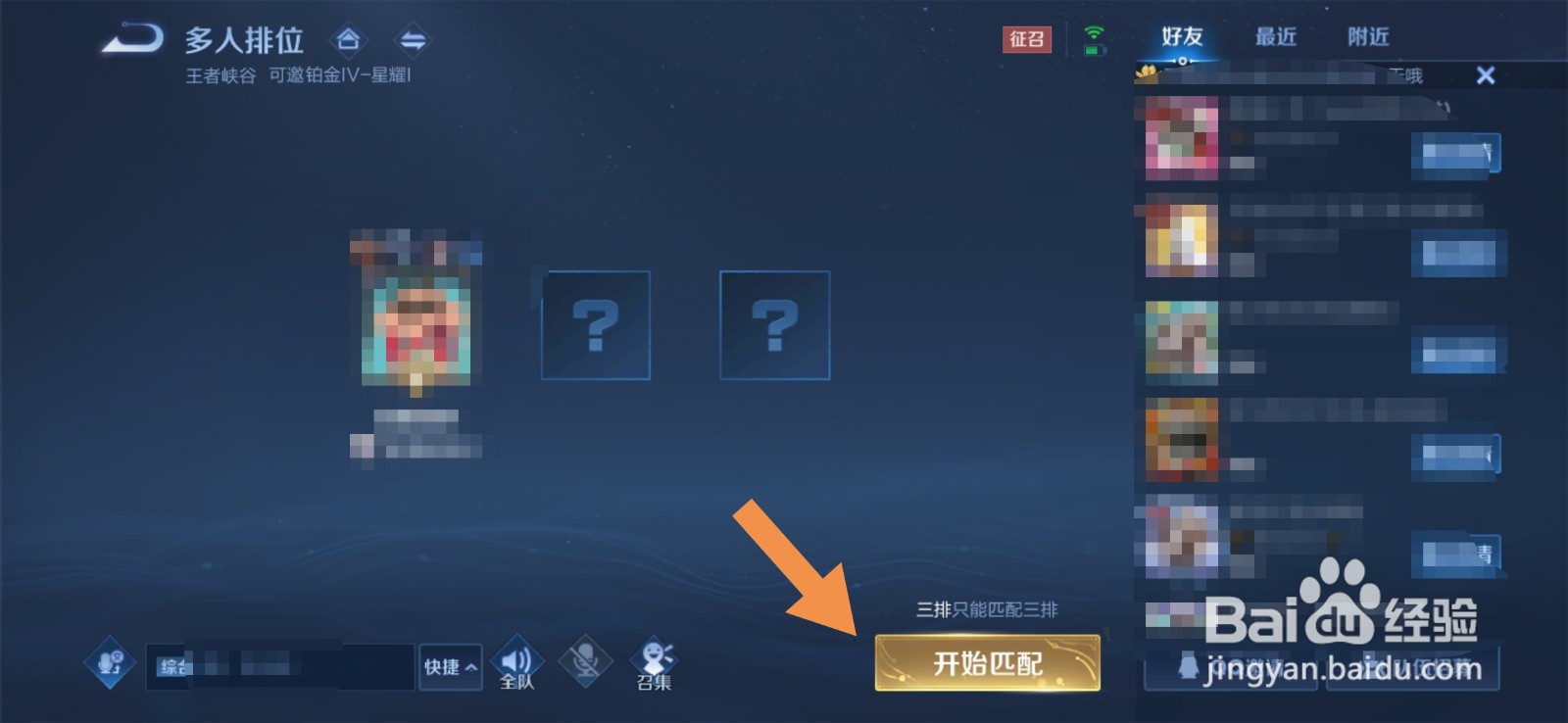 王者荣耀祈愿花怎么获得