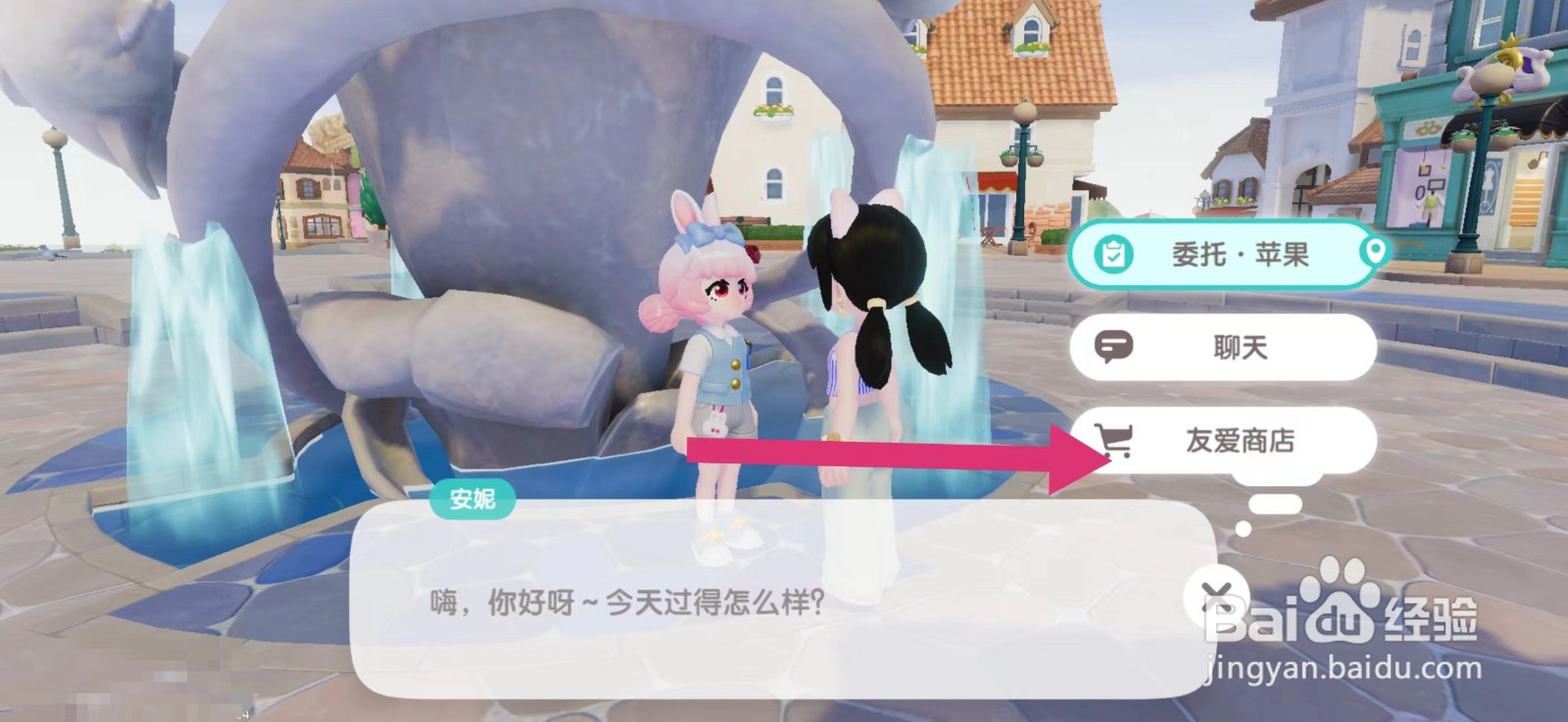 心动小镇怎么购买随心动咖啡伞