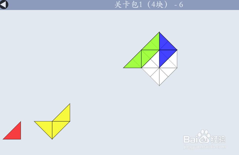 多连半方的关卡包1（4块）—6如何通过？