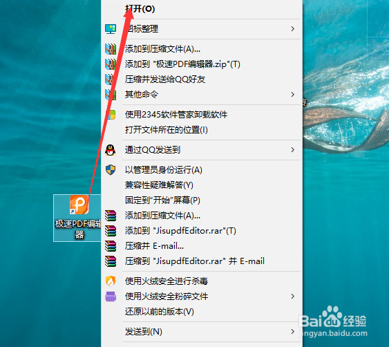 极速PDF编辑器如何使用删除线功能