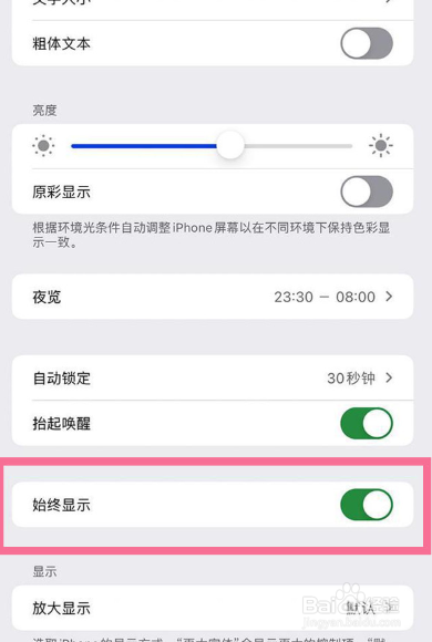 iPhone14Promax在哪关息屏