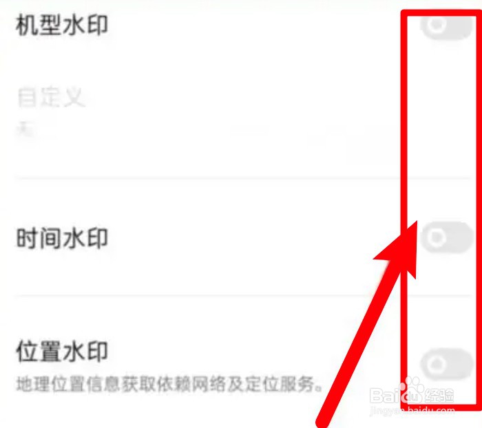 vivo拍照水印怎么去掉