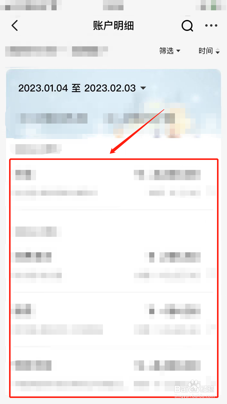 银行卡查明细怎么查询