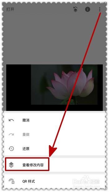 怎样通过手机的图片编辑软件合成二张照片？