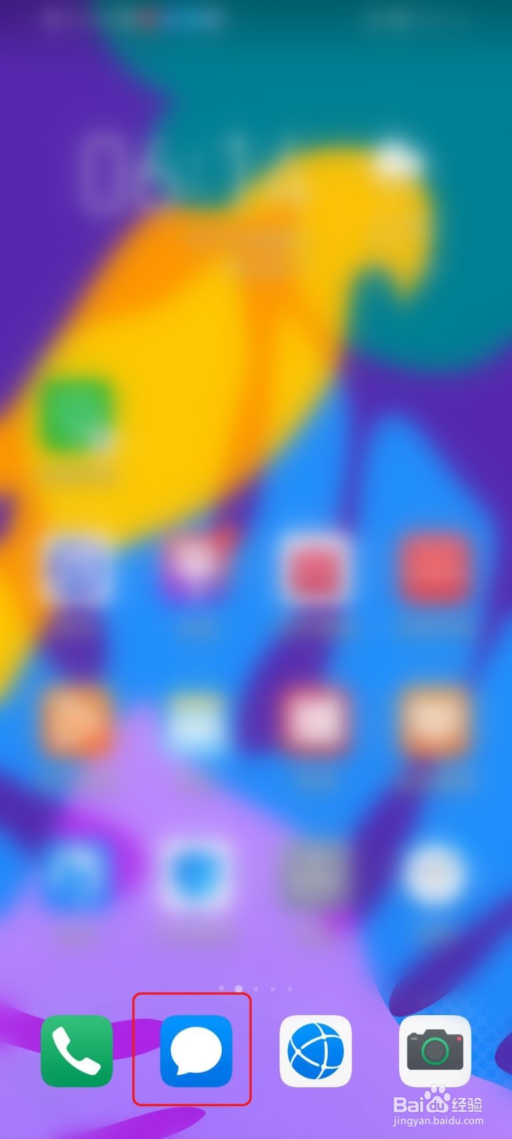 华为手机如何开启短信发送到达报告