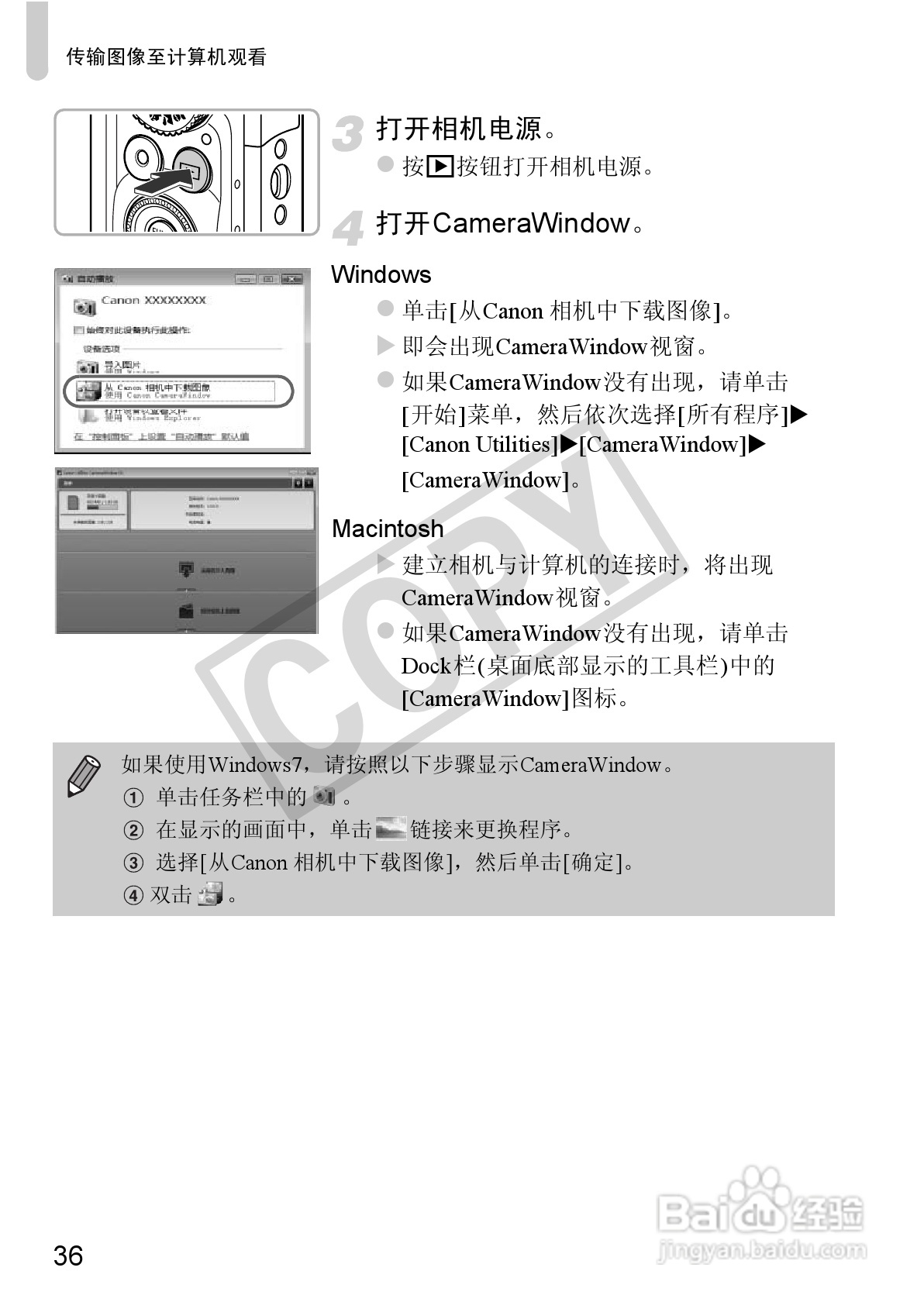 佳能PowerShot SX230 HS数码相机使用说明书:[4]