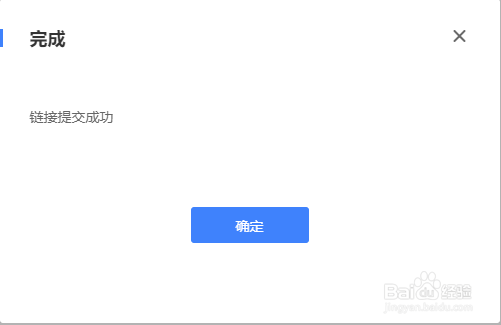 文章如何让百度收录