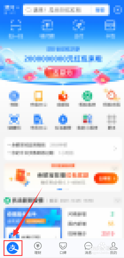 支付宝怎么使用自己的卡劵