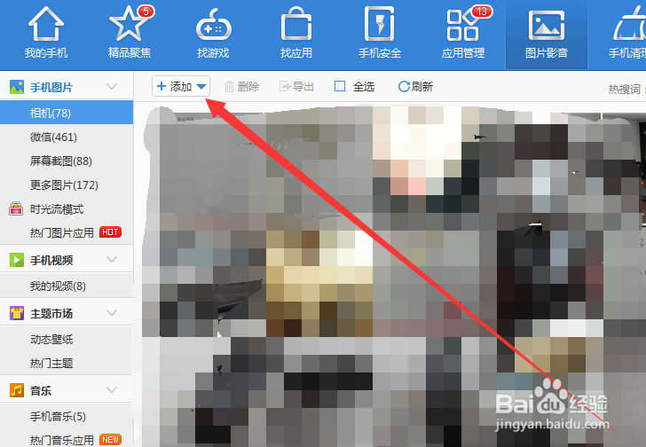 如何快速将电脑上的电影拖到手机上