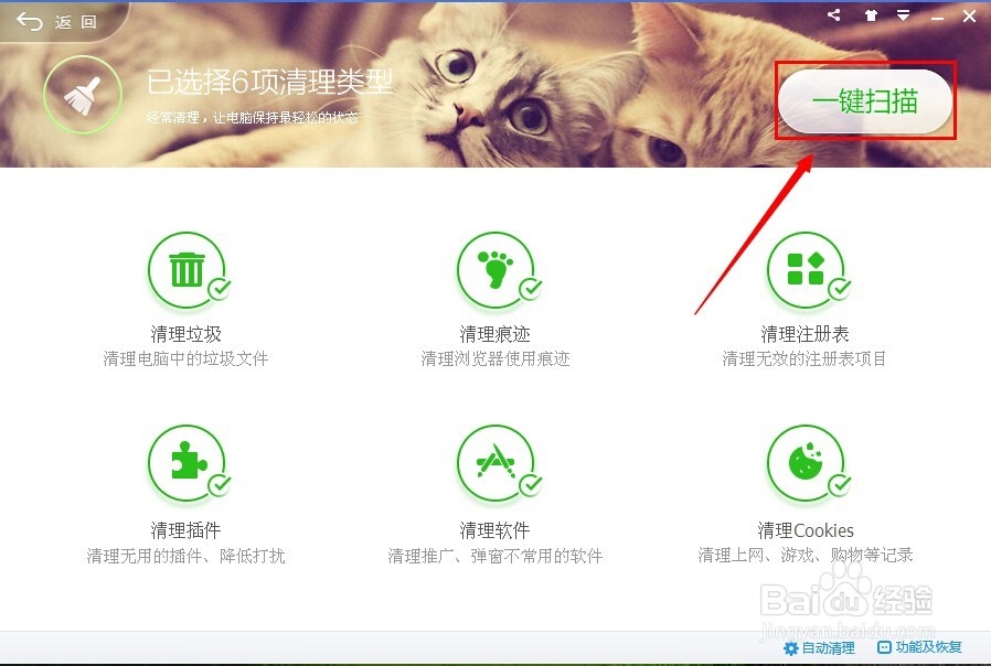 360账号怎么才能快速升级？