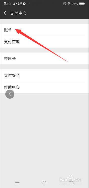 微信钱包的交易记录怎么查询