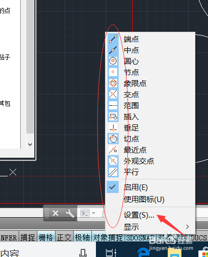 cad基础快速入门教程