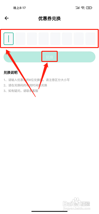 导游通APP怎么兑换优惠券